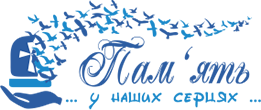Пам'ять — Виготовлення пам'ятників